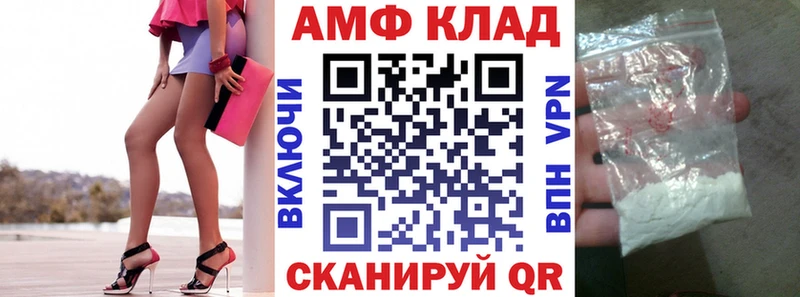 АМФ 98%  где можно купить   Мостовской 