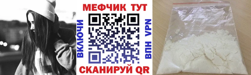 МЕФ кристаллы  наркошоп  Мостовской 