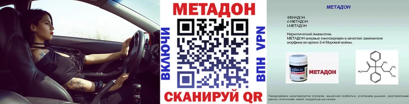 кракен маркетплейс  Мостовской  МЕТАДОН кристалл  продажа наркотиков 