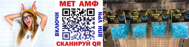 МЕТАМФЕТАМИН мет  Мостовской 